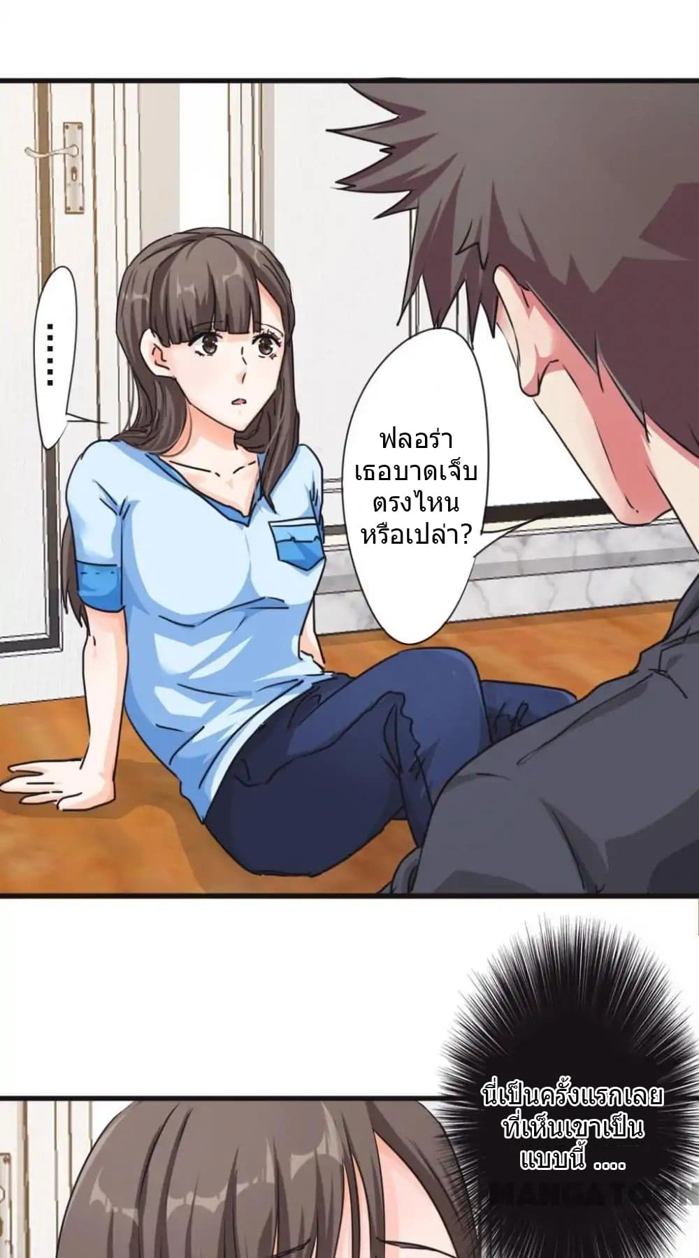 Strongest Worker page 7
