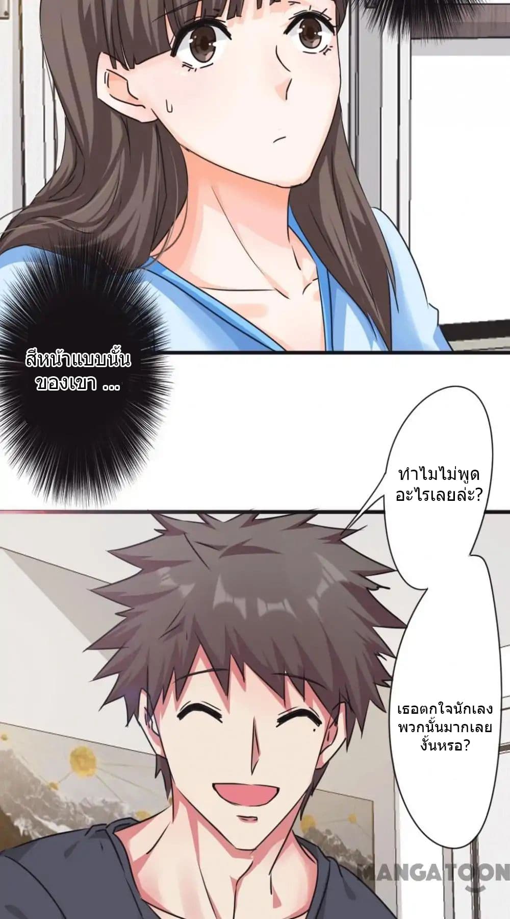 Strongest Worker page 8