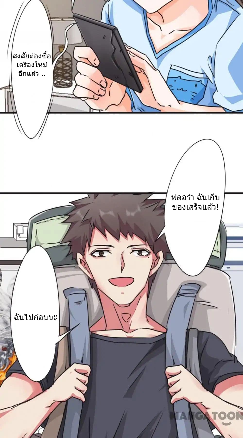 Strongest Worker page 10