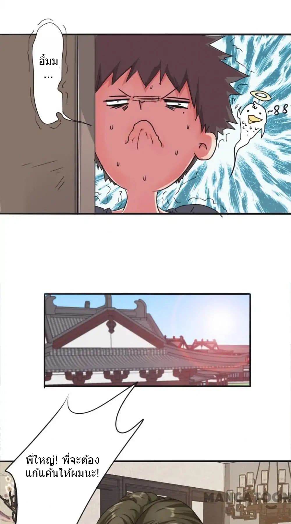 Strongest Worker page 2