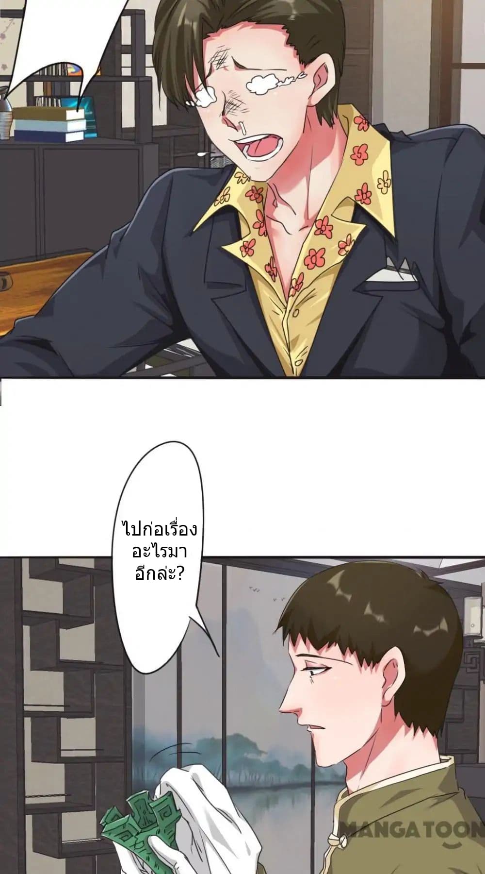 Strongest Worker page 3