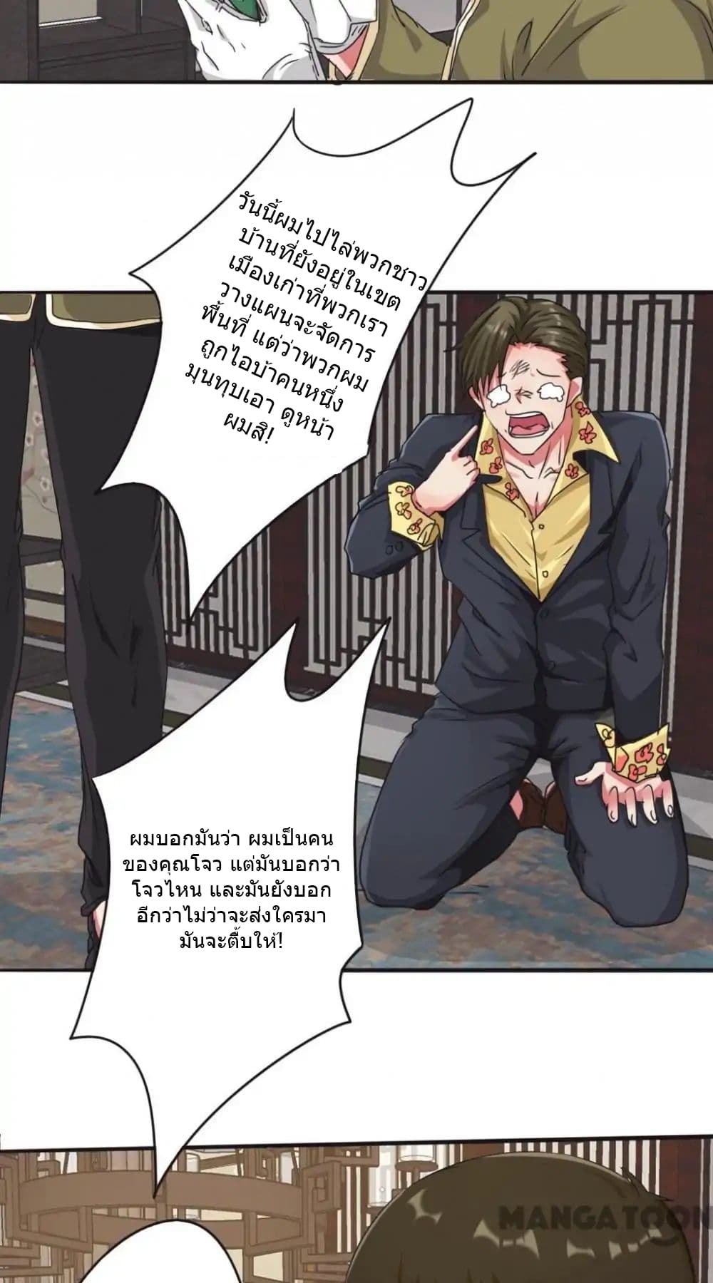 Strongest Worker page 4
