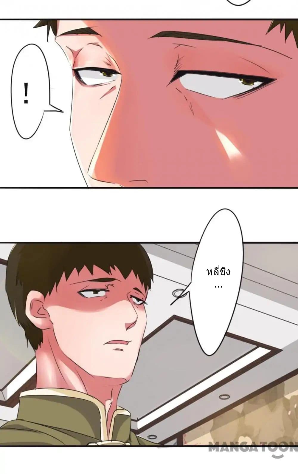 Strongest Worker page 6