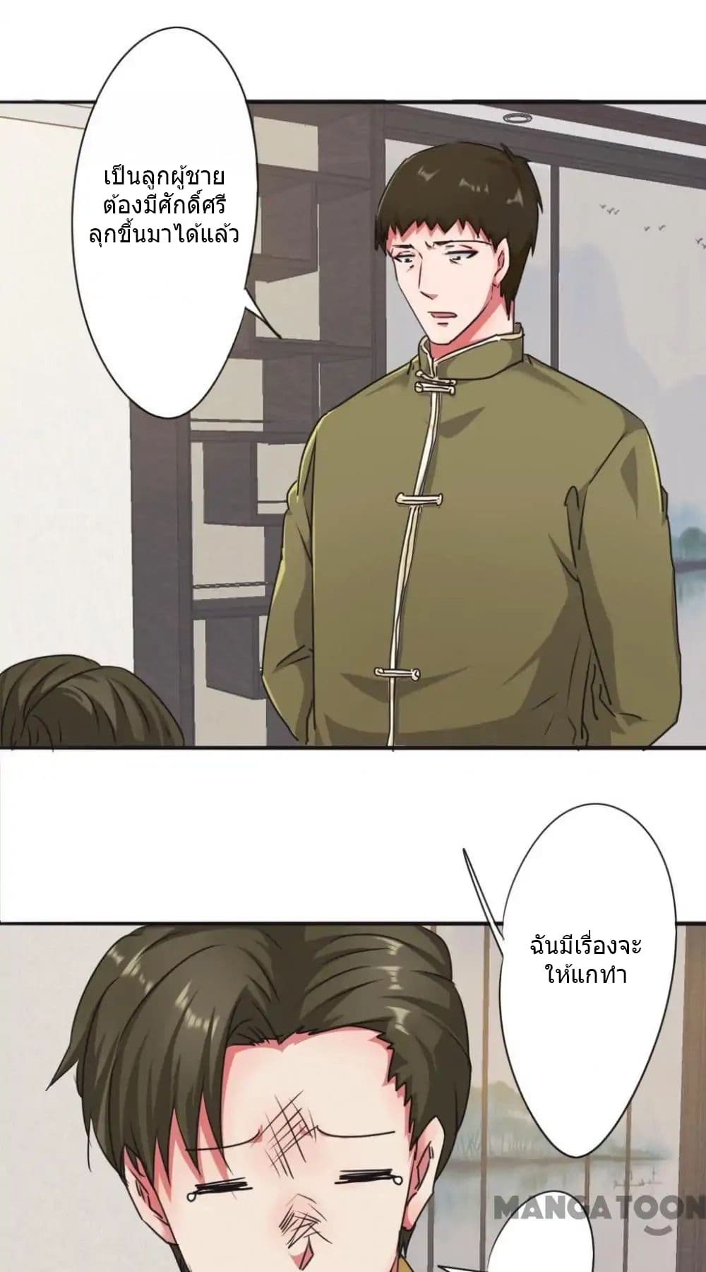 Strongest Worker page 7