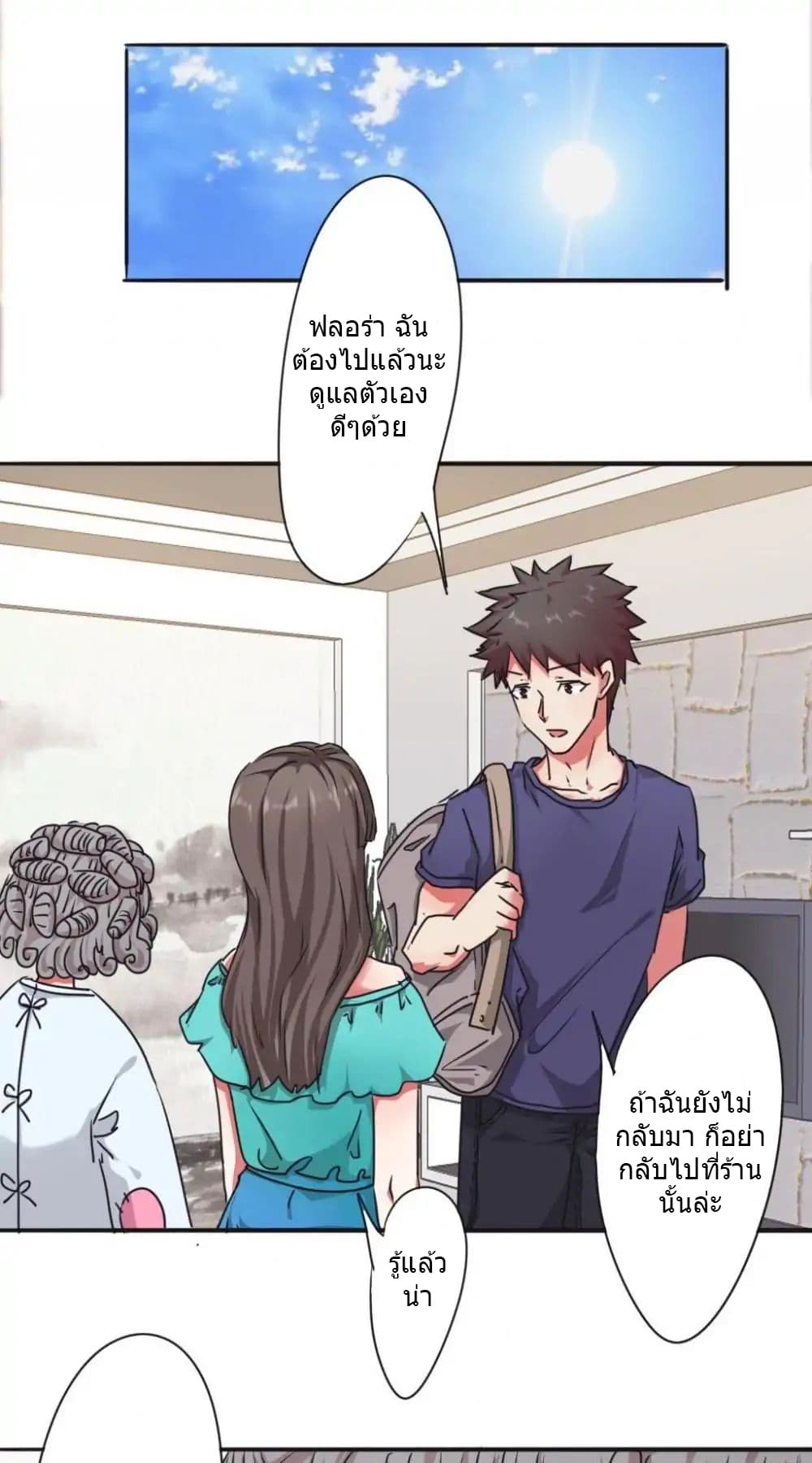 Strongest Worker page 9