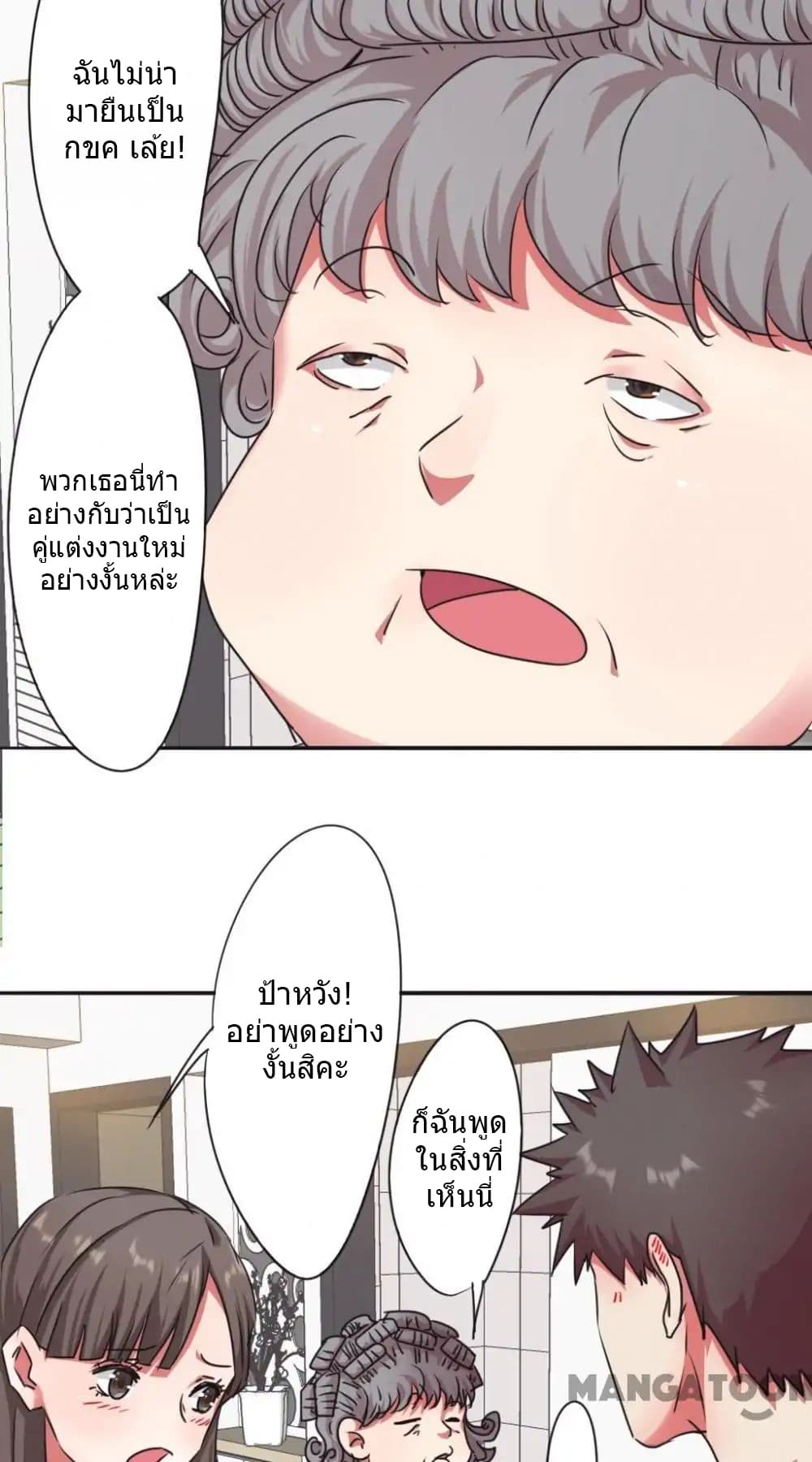 Strongest Worker page 10