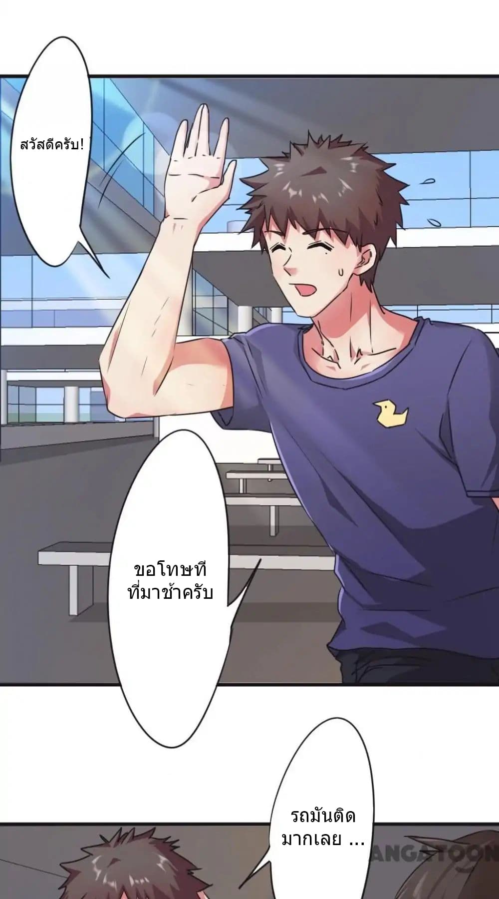 Strongest Worker page 2