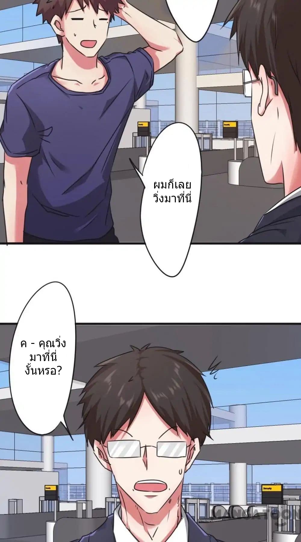 Strongest Worker page 3