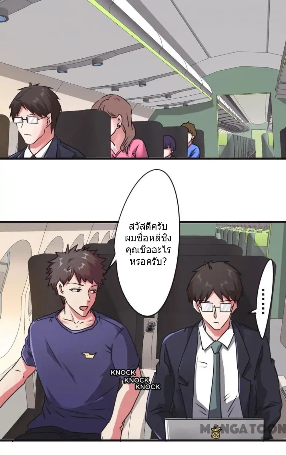 Strongest Worker page 6