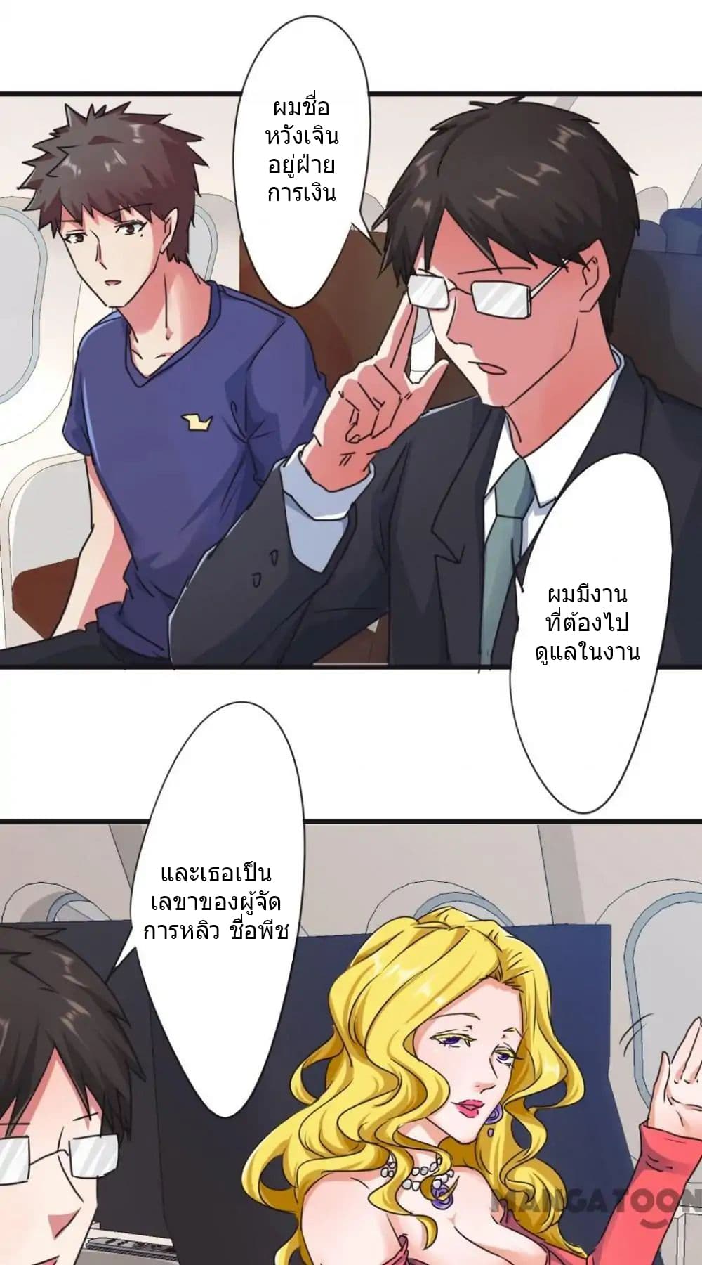 Strongest Worker page 7