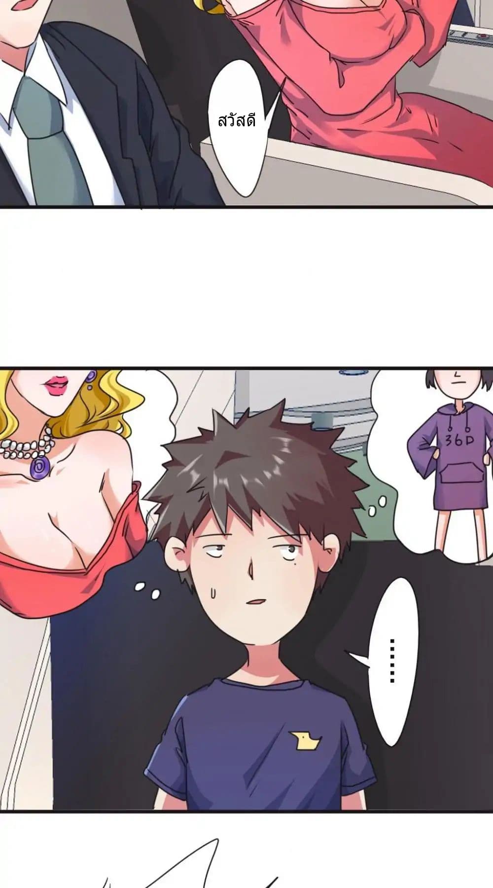 Strongest Worker page 8