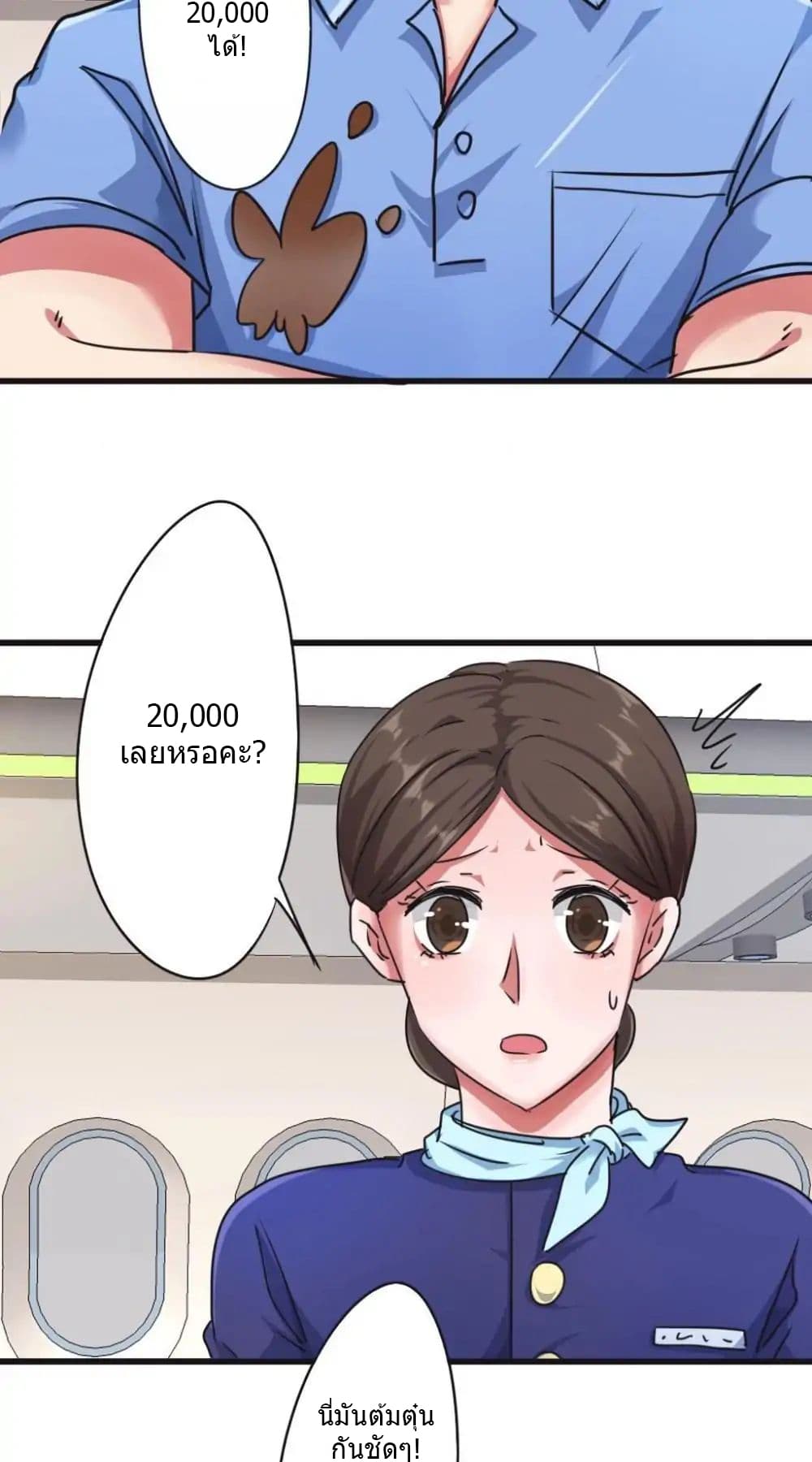 Strongest Worker page 3
