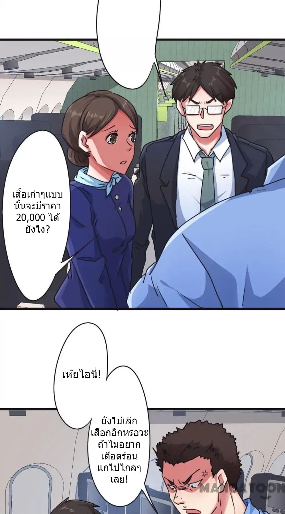 Strongest Worker page 4