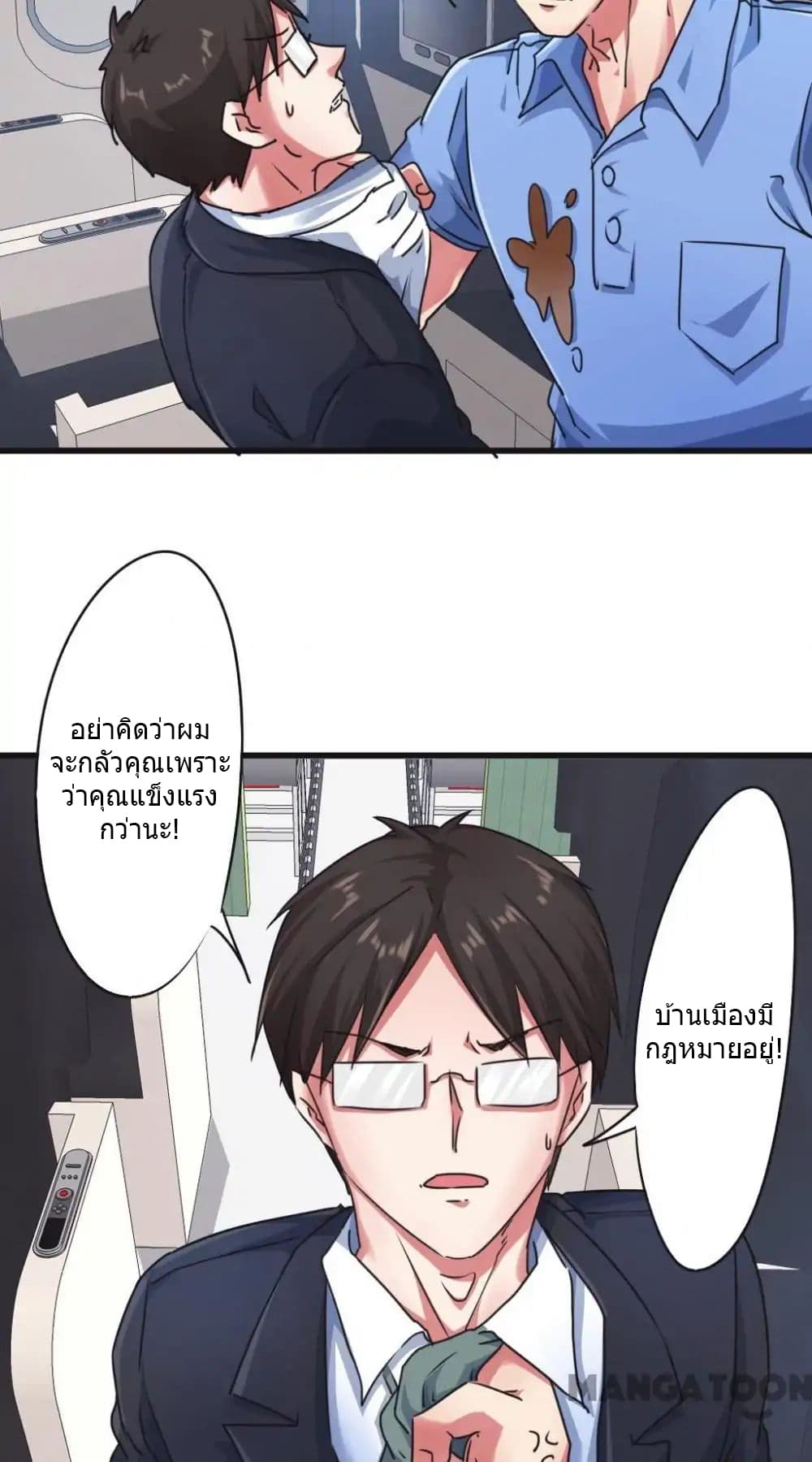Strongest Worker page 5