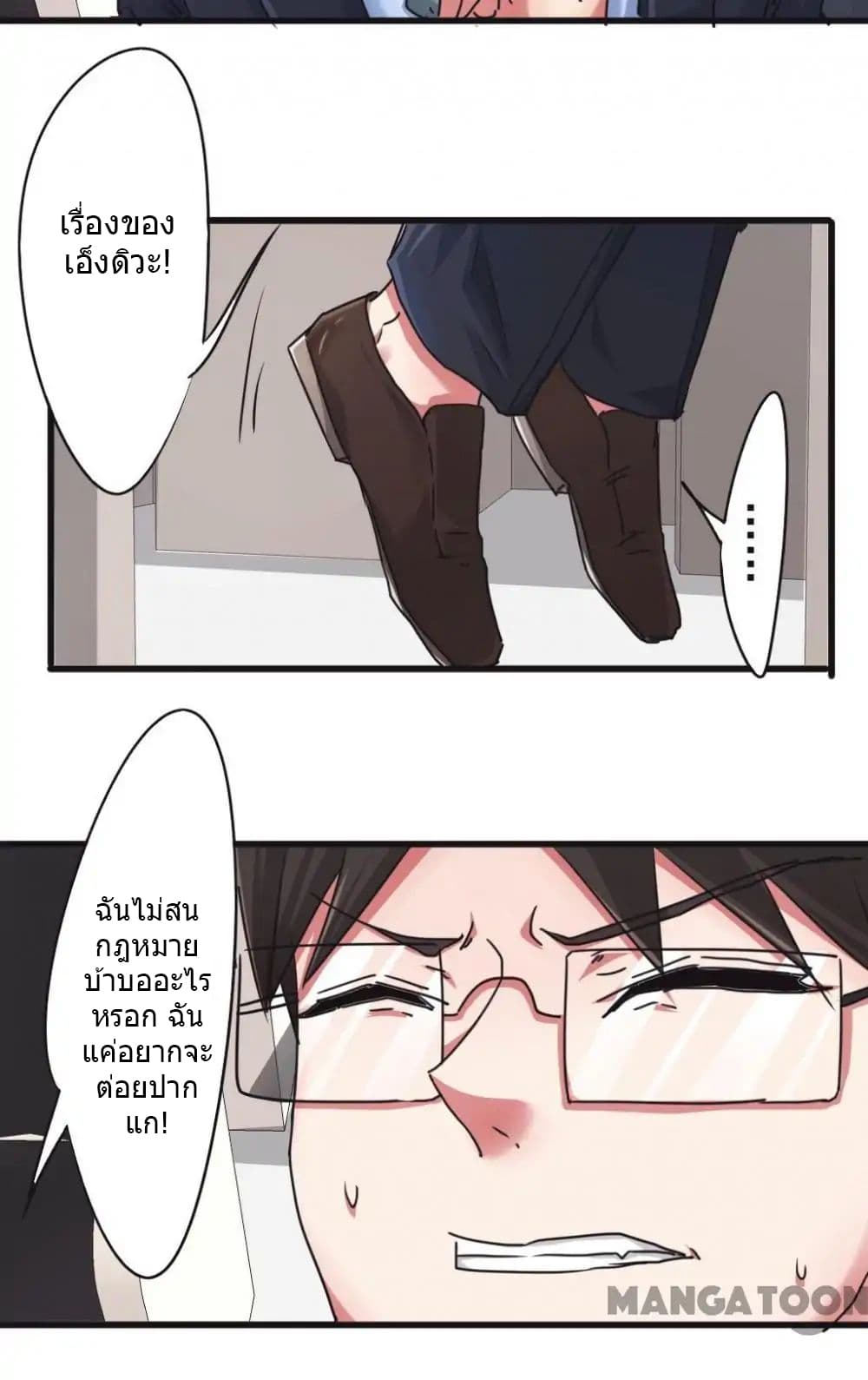 Strongest Worker page 6