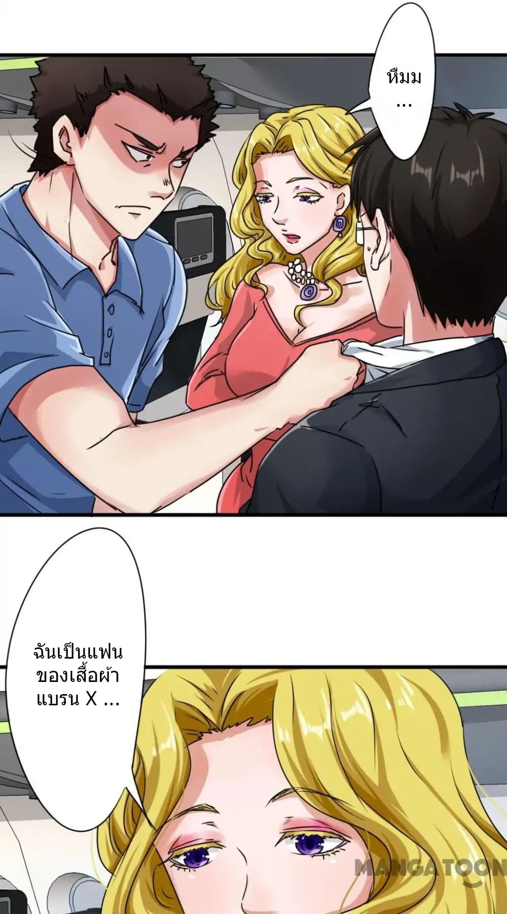 Strongest Worker page 7
