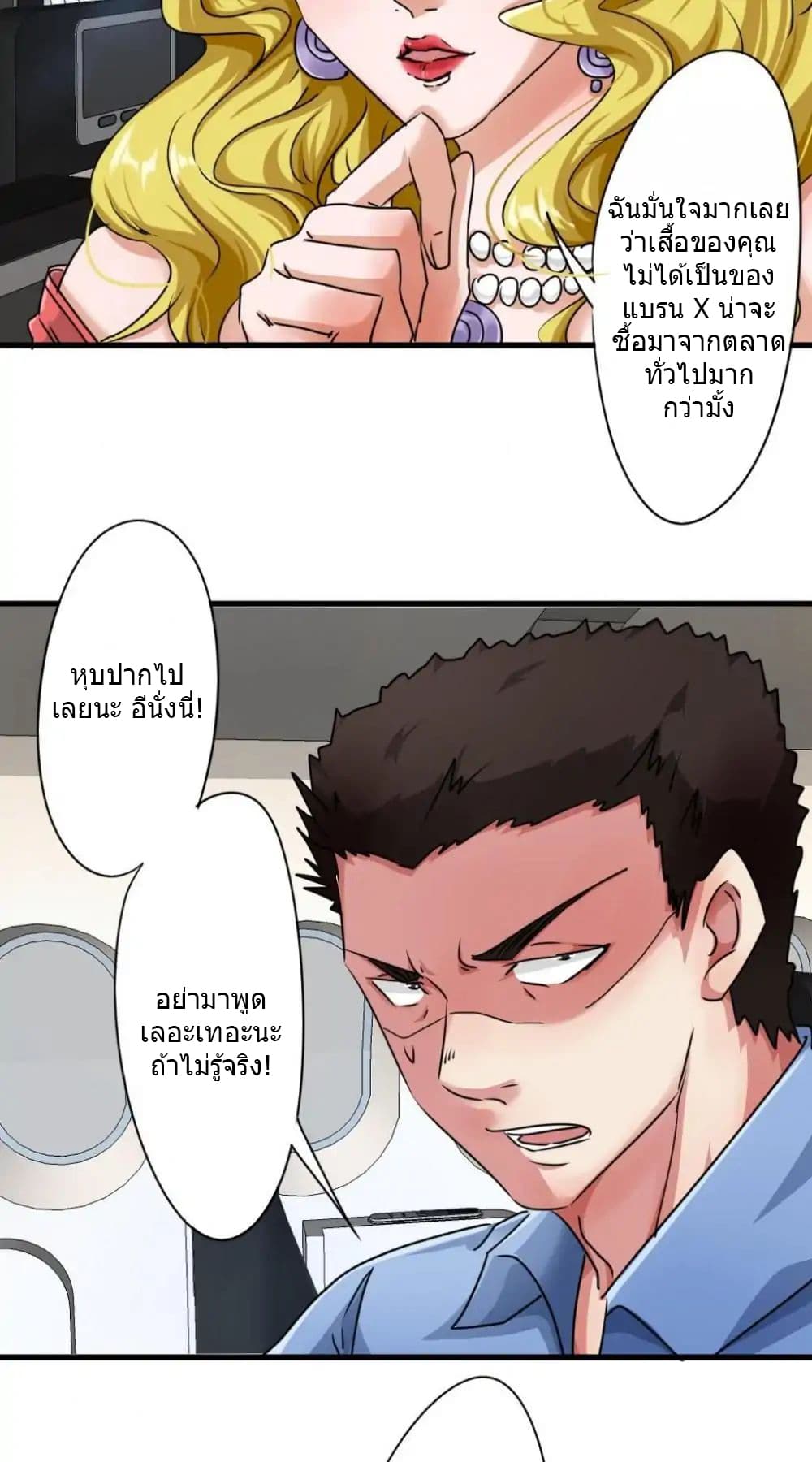 Strongest Worker page 8
