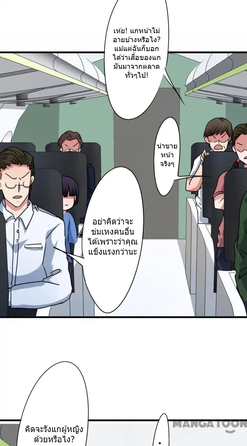 Strongest Worker page 9
