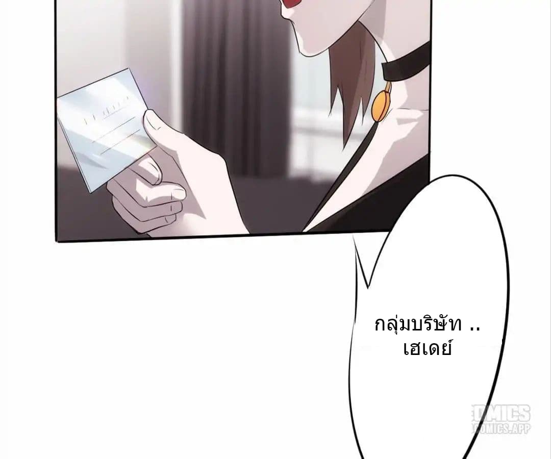 Strongest Worker page 3