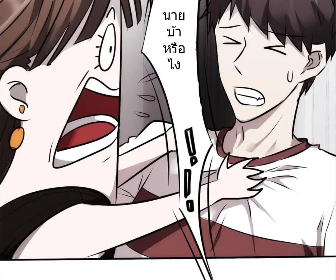 Strongest Worker page 12