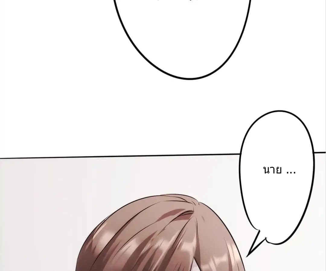 Strongest Worker page 16