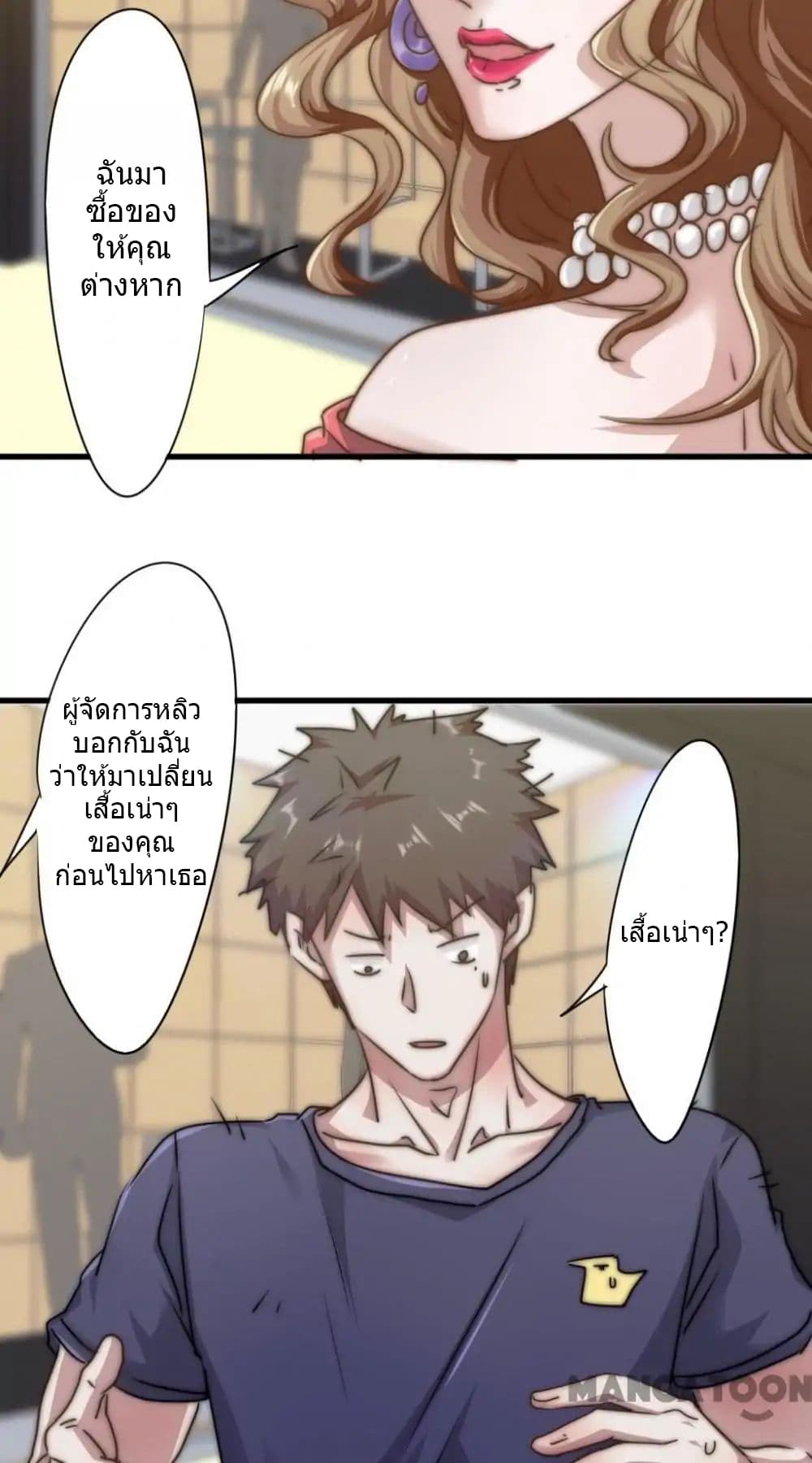 Strongest Worker page 3