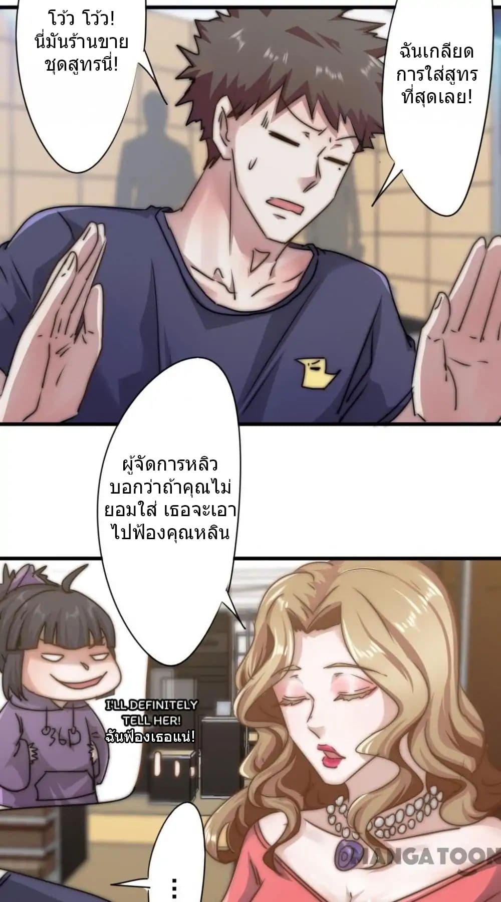Strongest Worker page 5