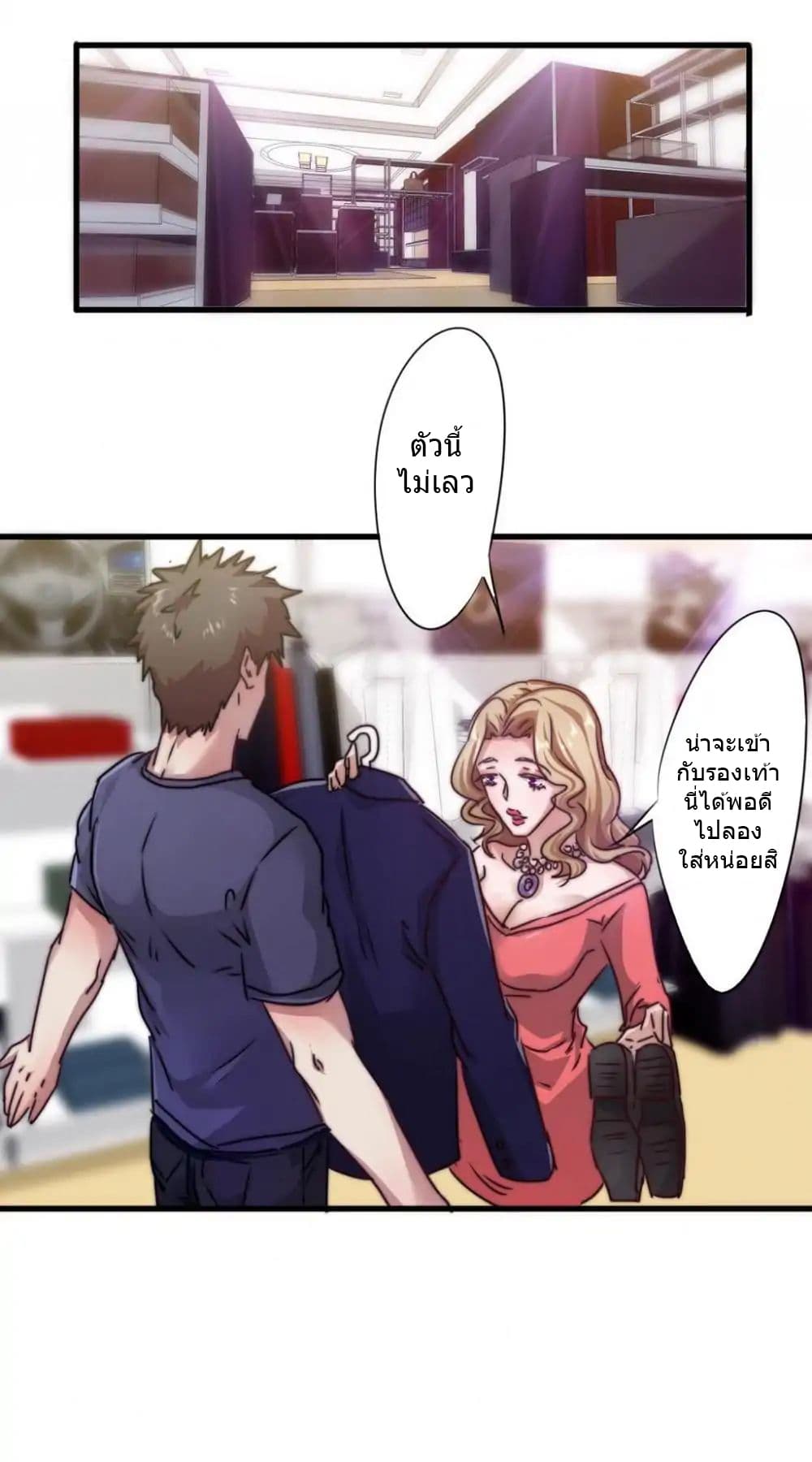 Strongest Worker page 7