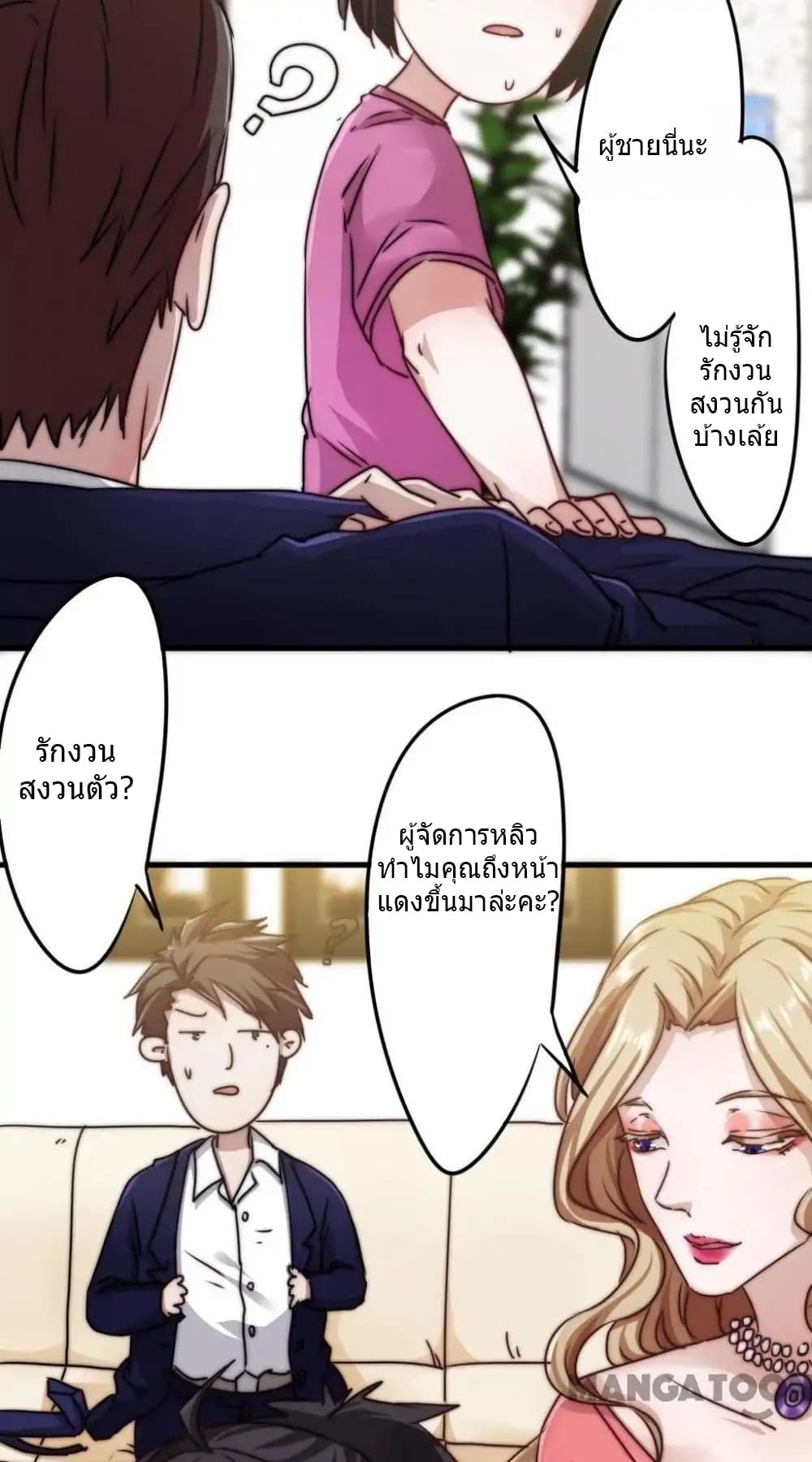 Strongest Worker page 5