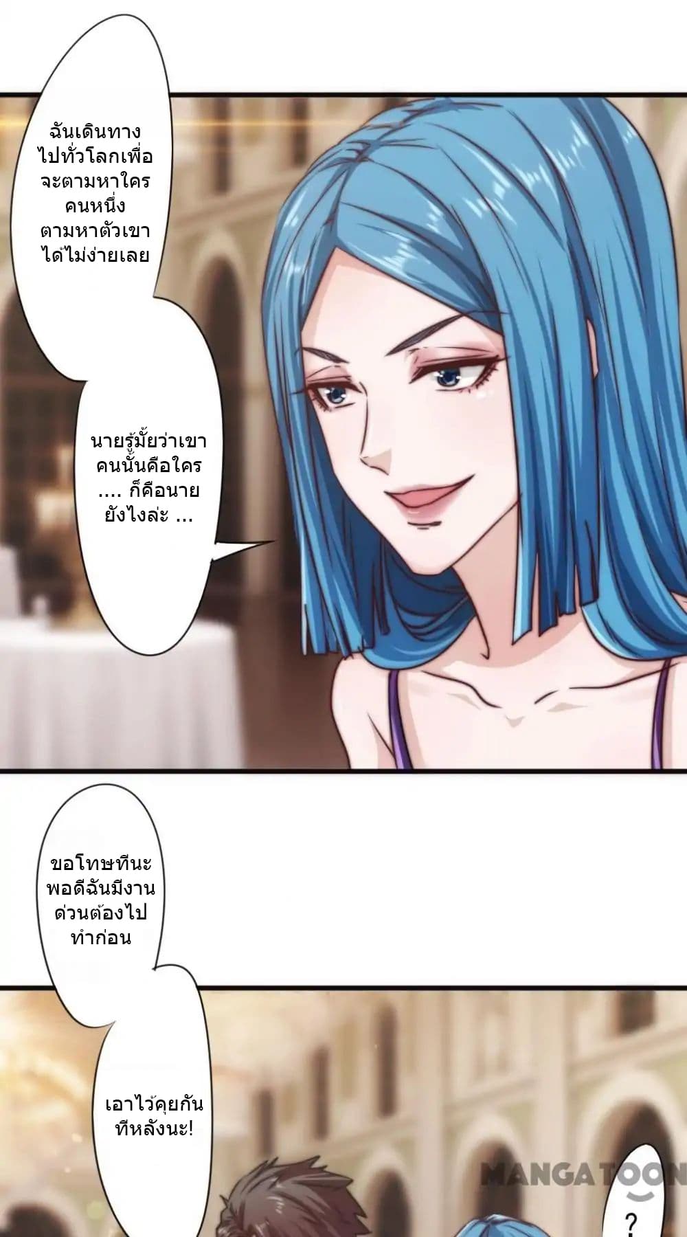 Strongest Worker page 7
