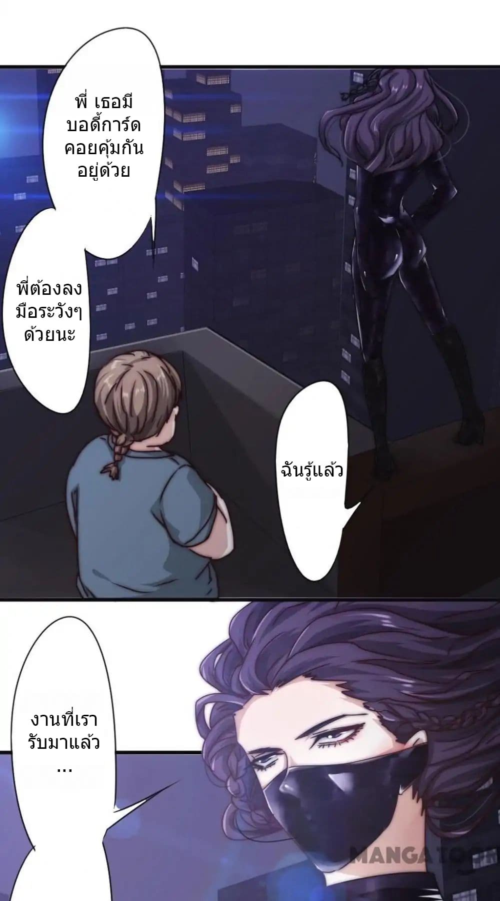 Strongest Worker page 2