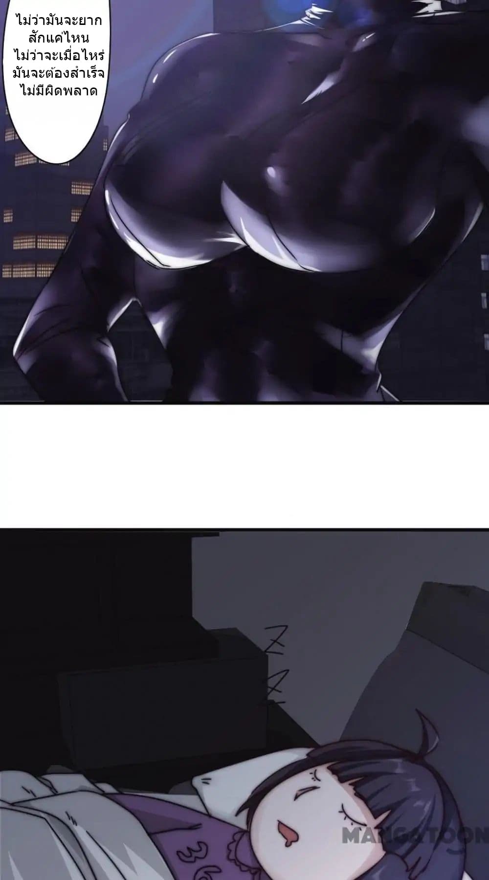 Strongest Worker page 3