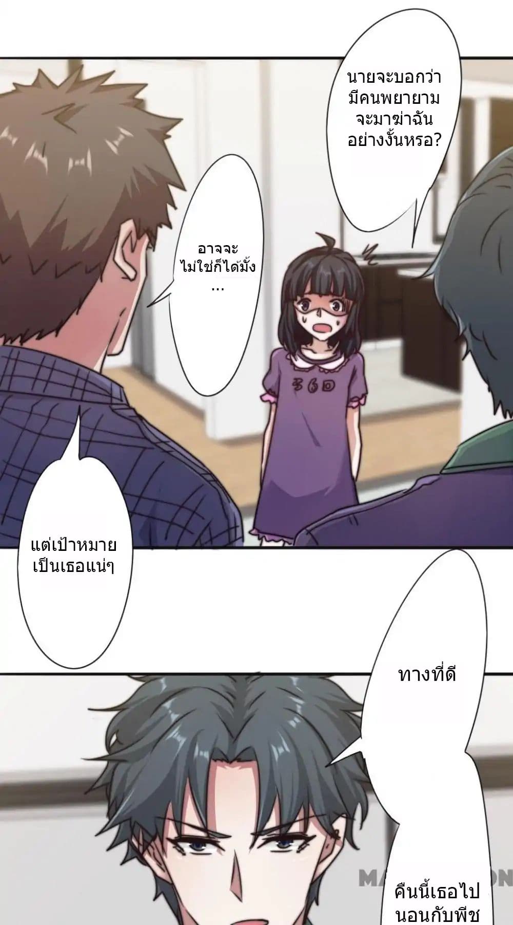 Strongest Worker page 2