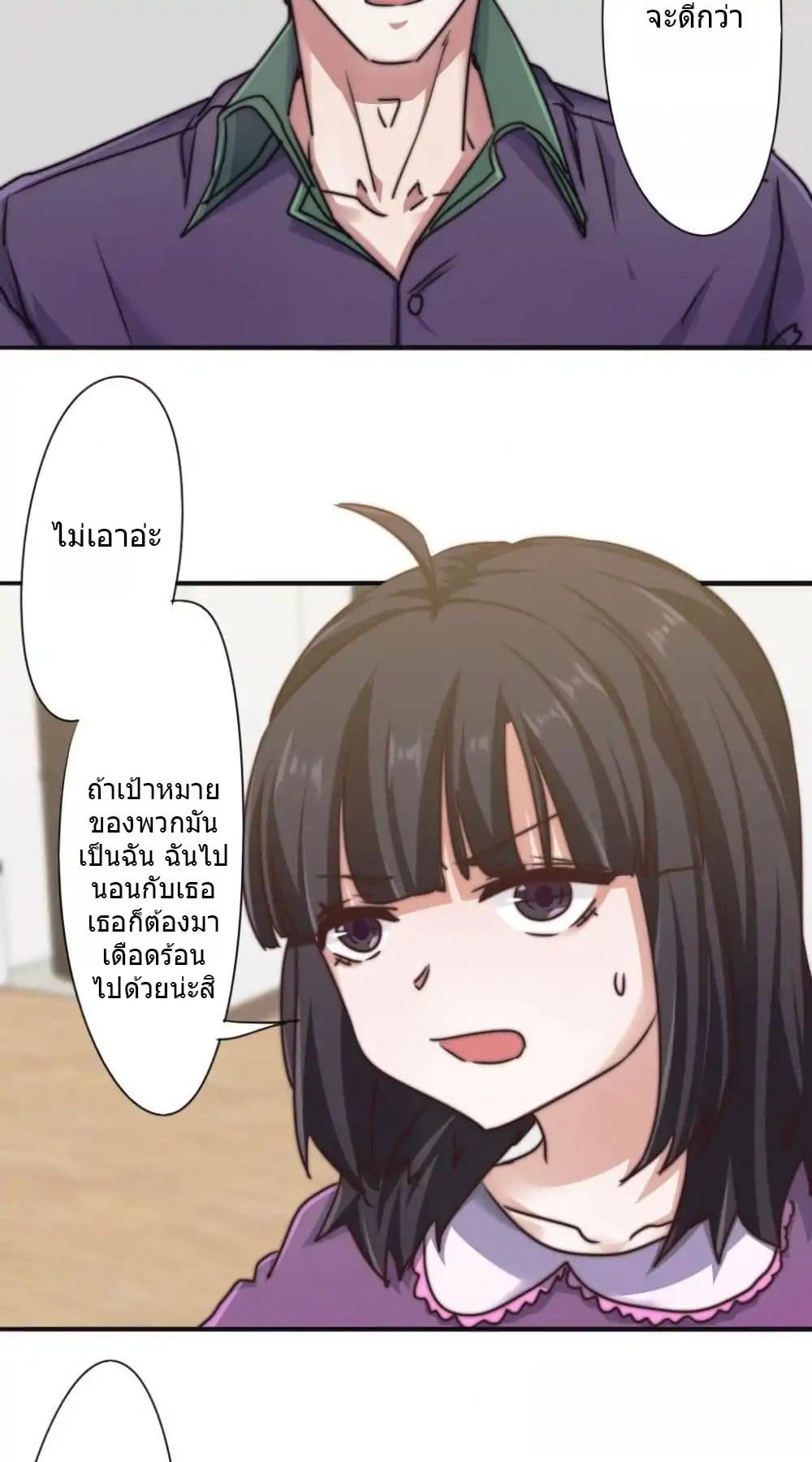 Strongest Worker page 3