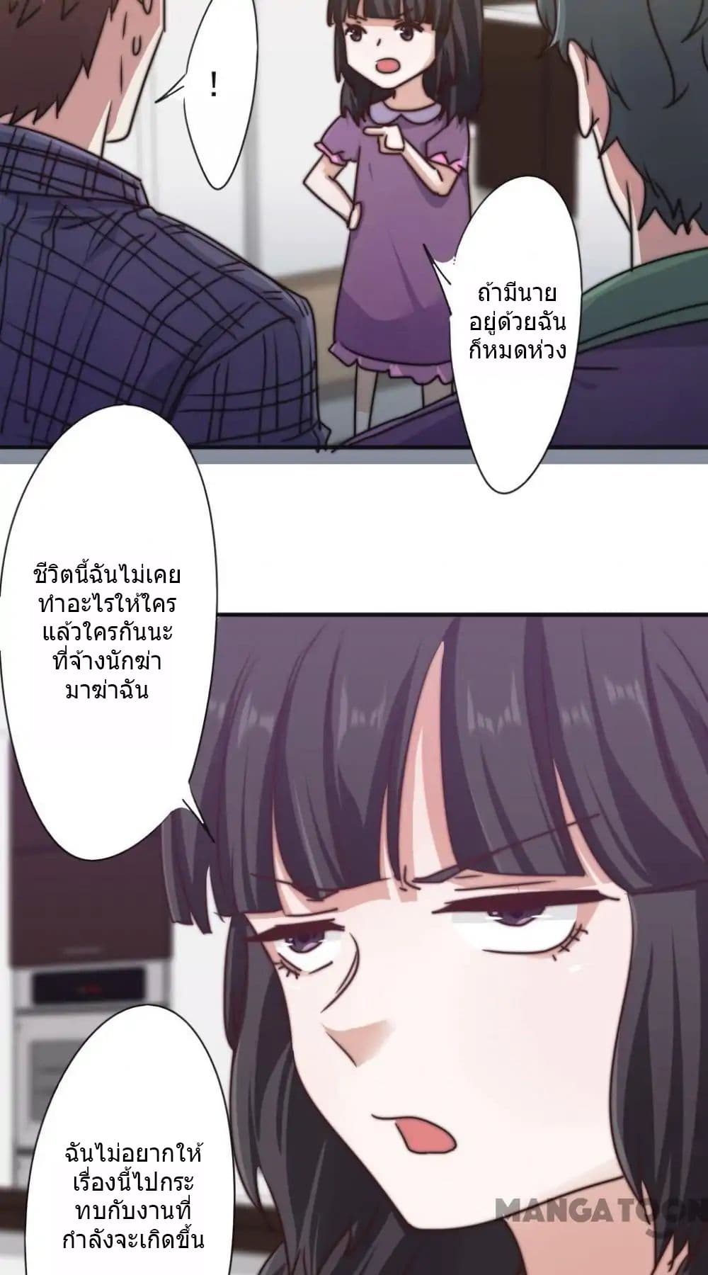 Strongest Worker page 5