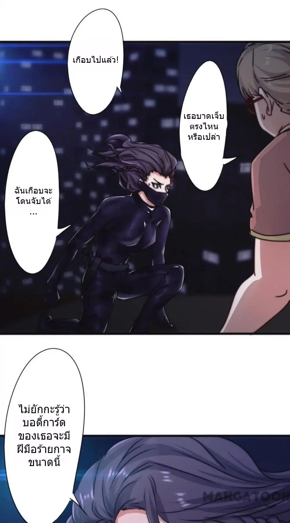 Strongest Worker page 7