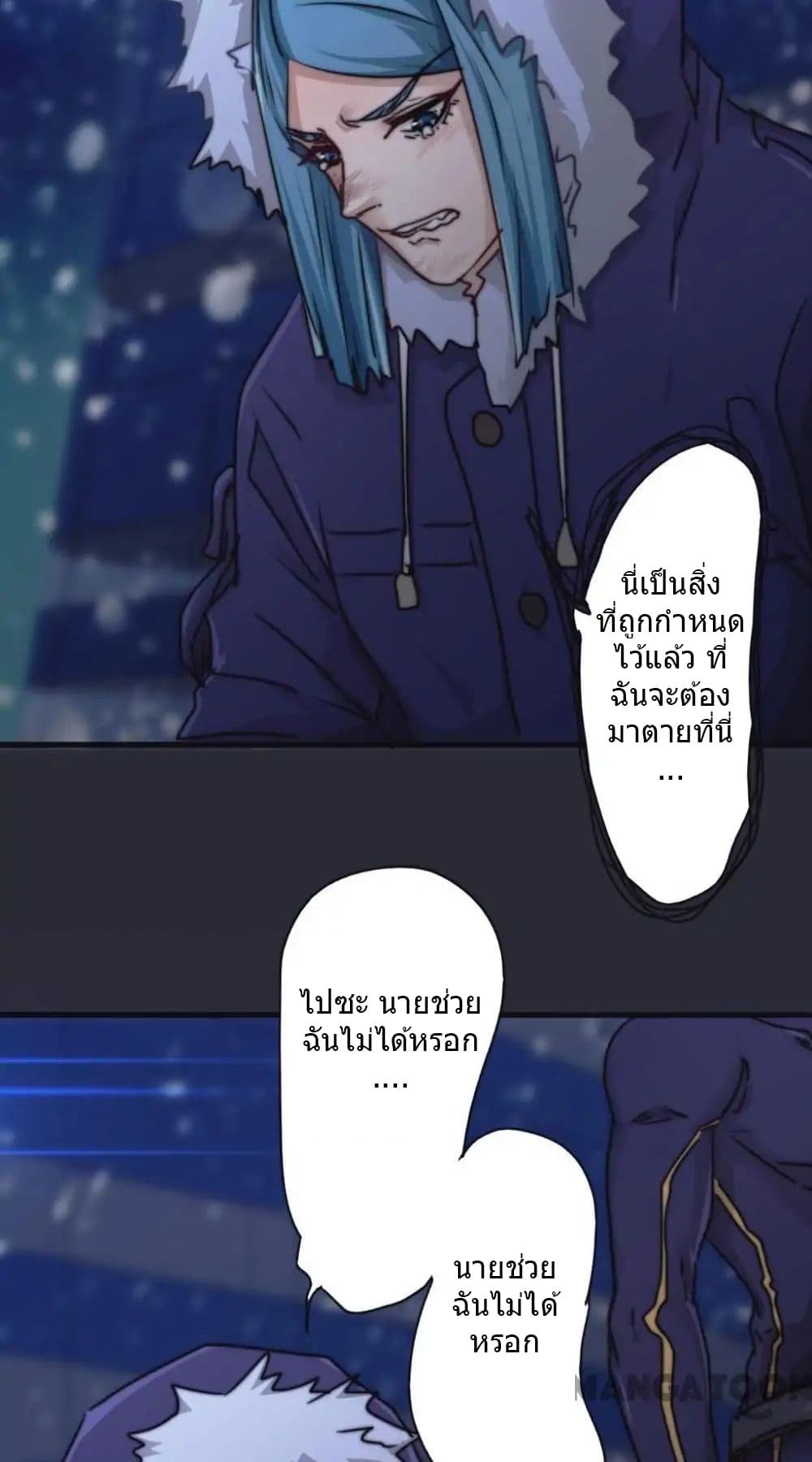 Strongest Worker page 3