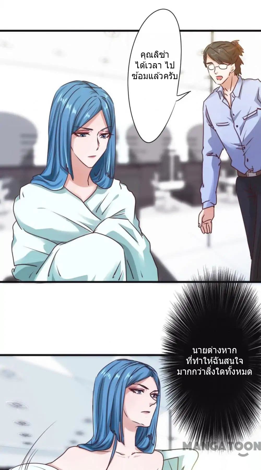 Strongest Worker page 7