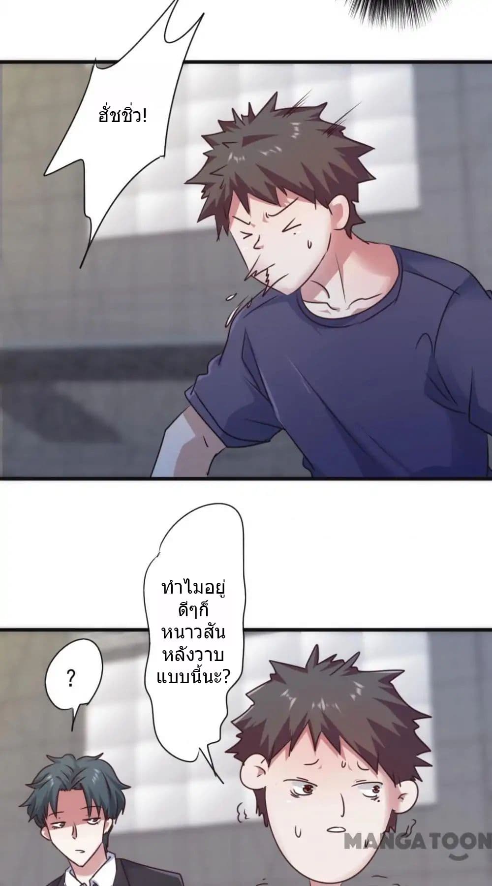 Strongest Worker page 9