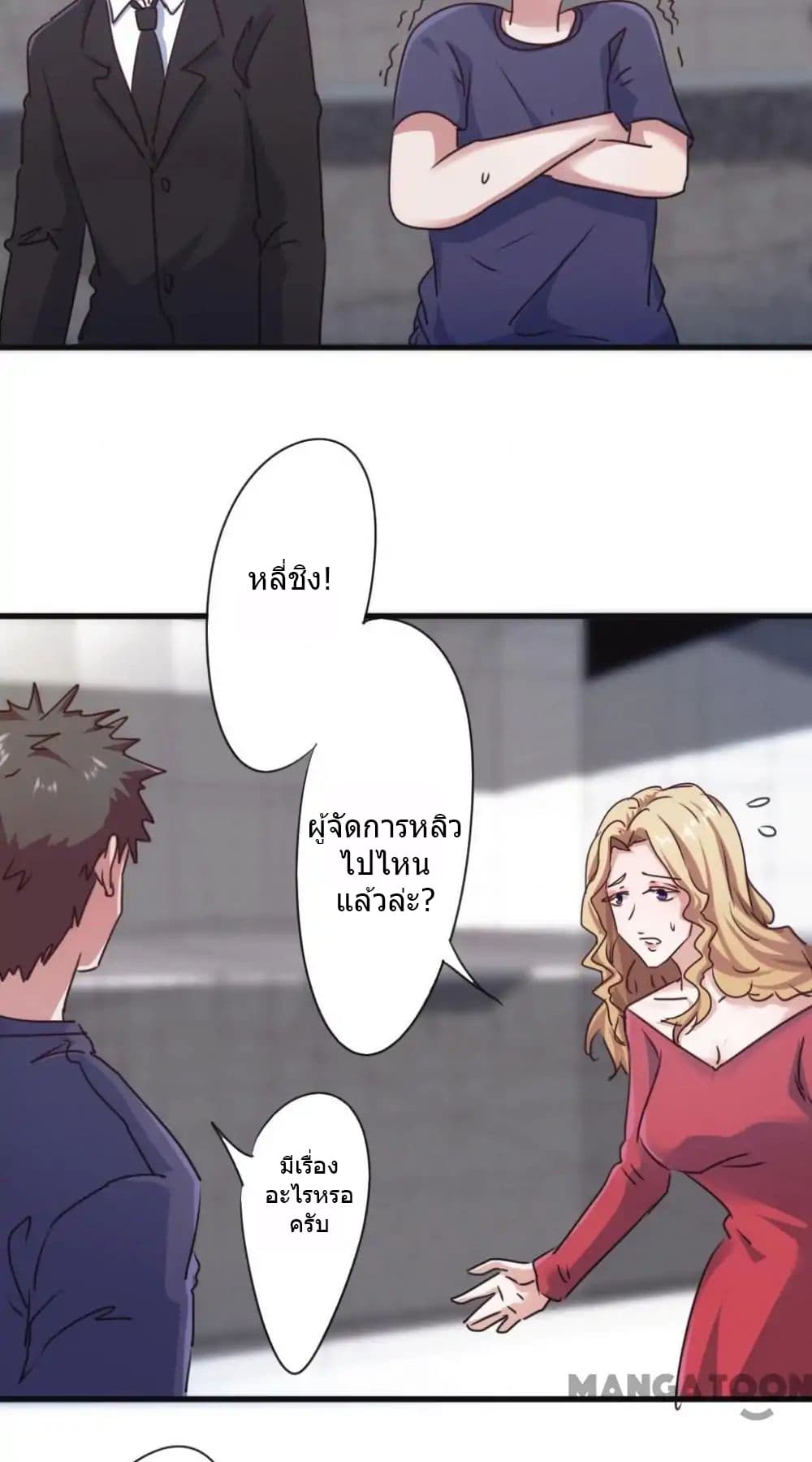 Strongest Worker page 10