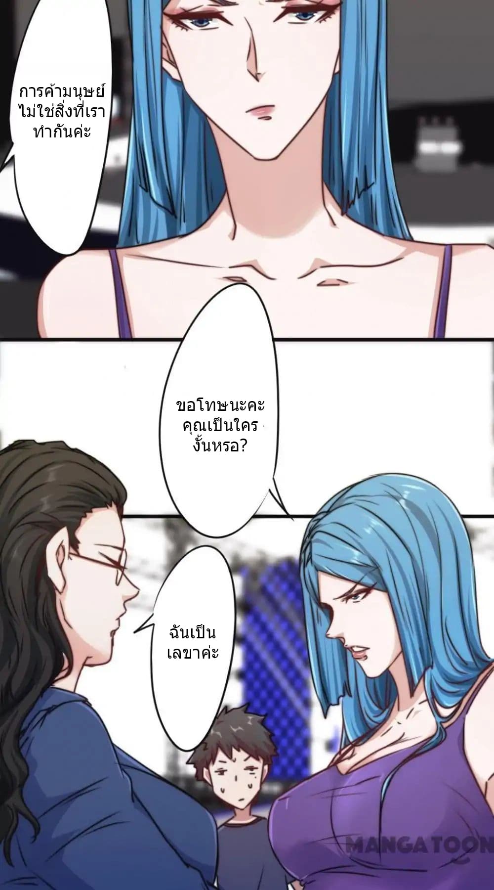 Strongest Worker page 3