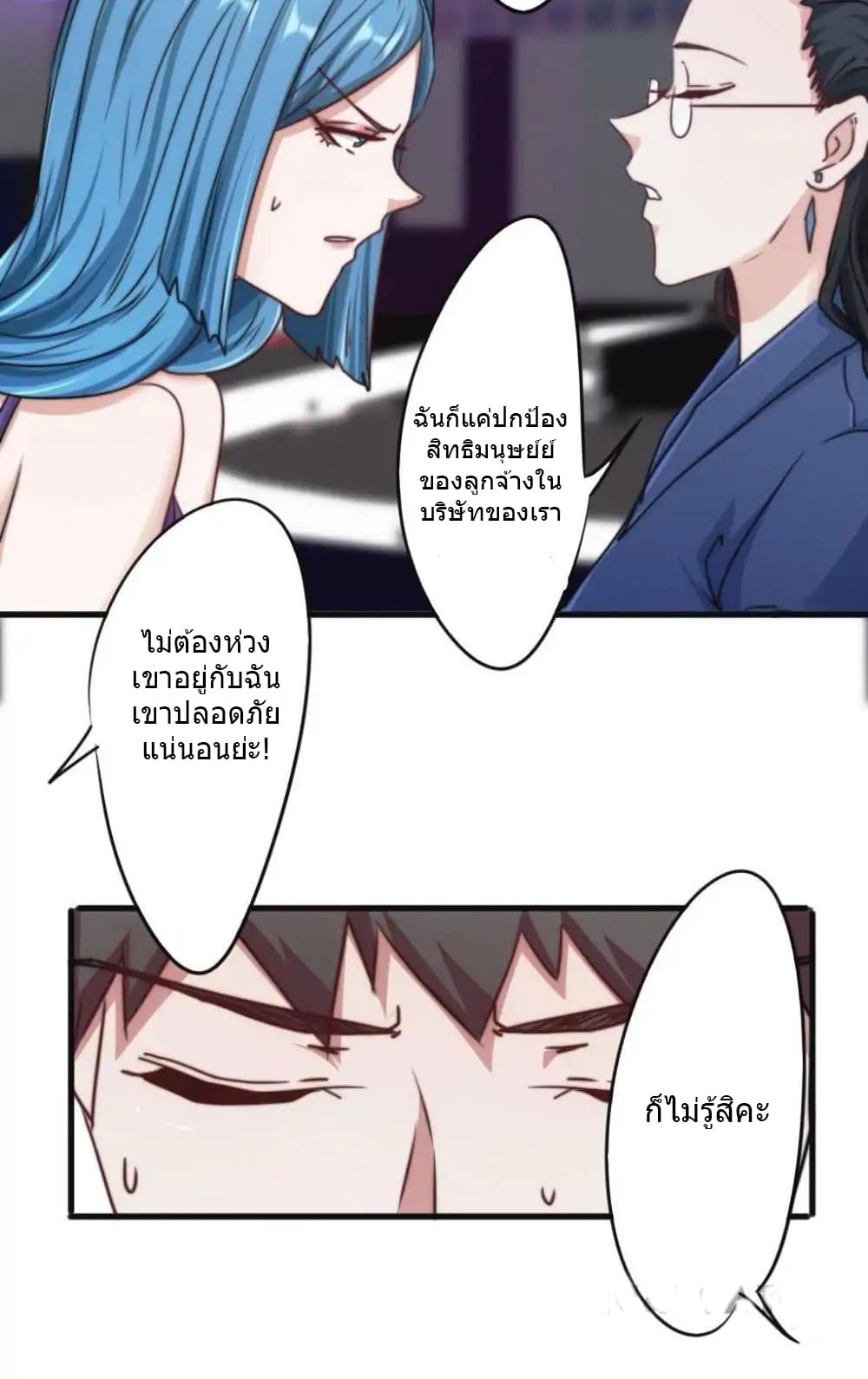 Strongest Worker page 6