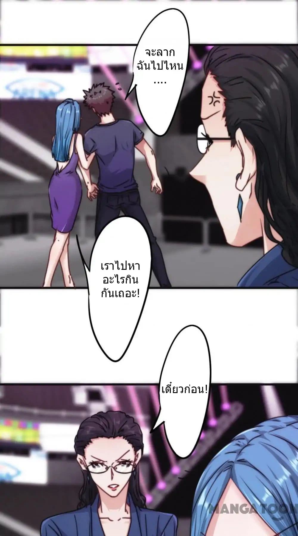 Strongest Worker page 2