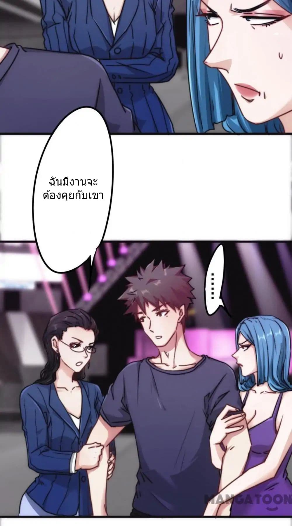 Strongest Worker page 3