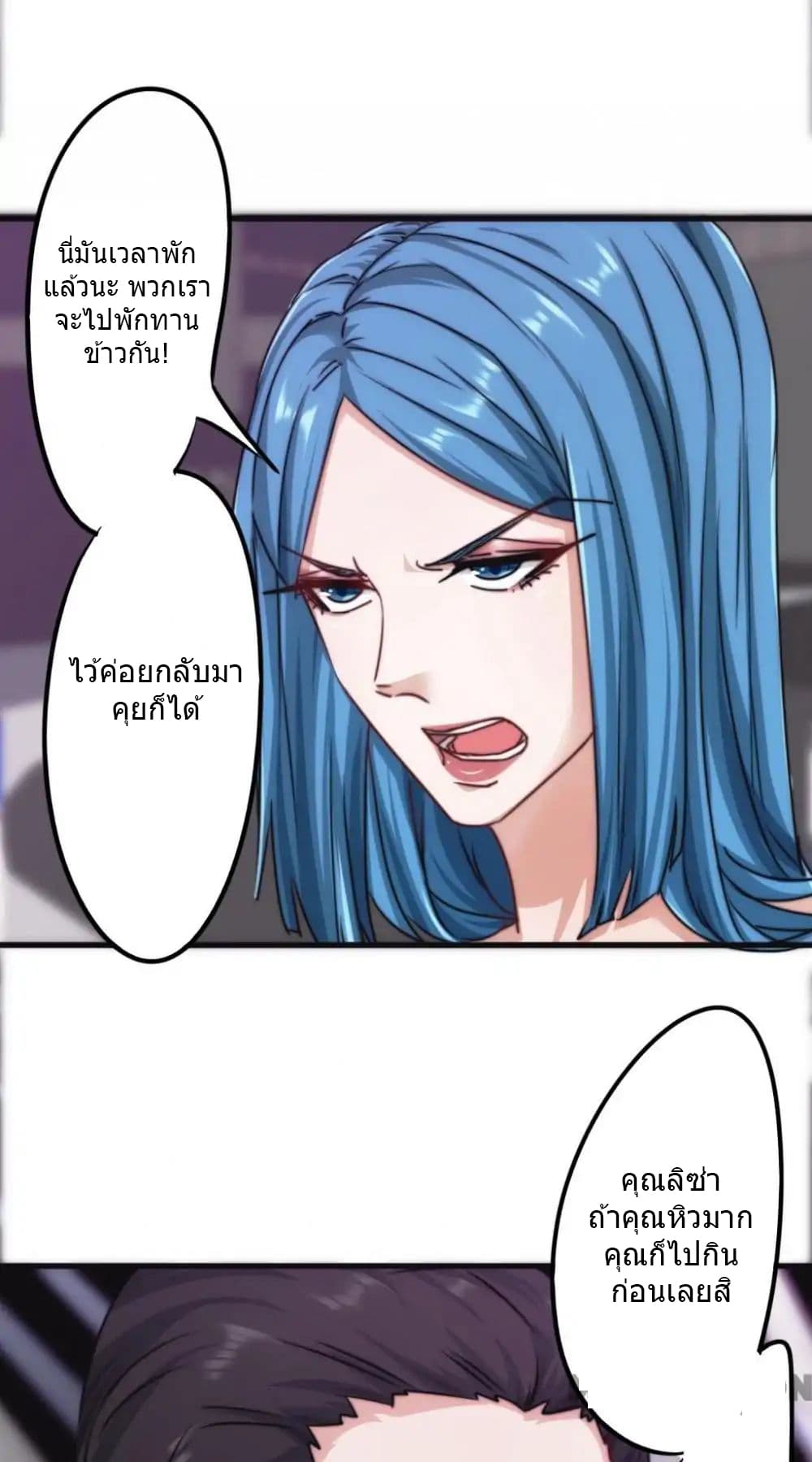 Strongest Worker page 4