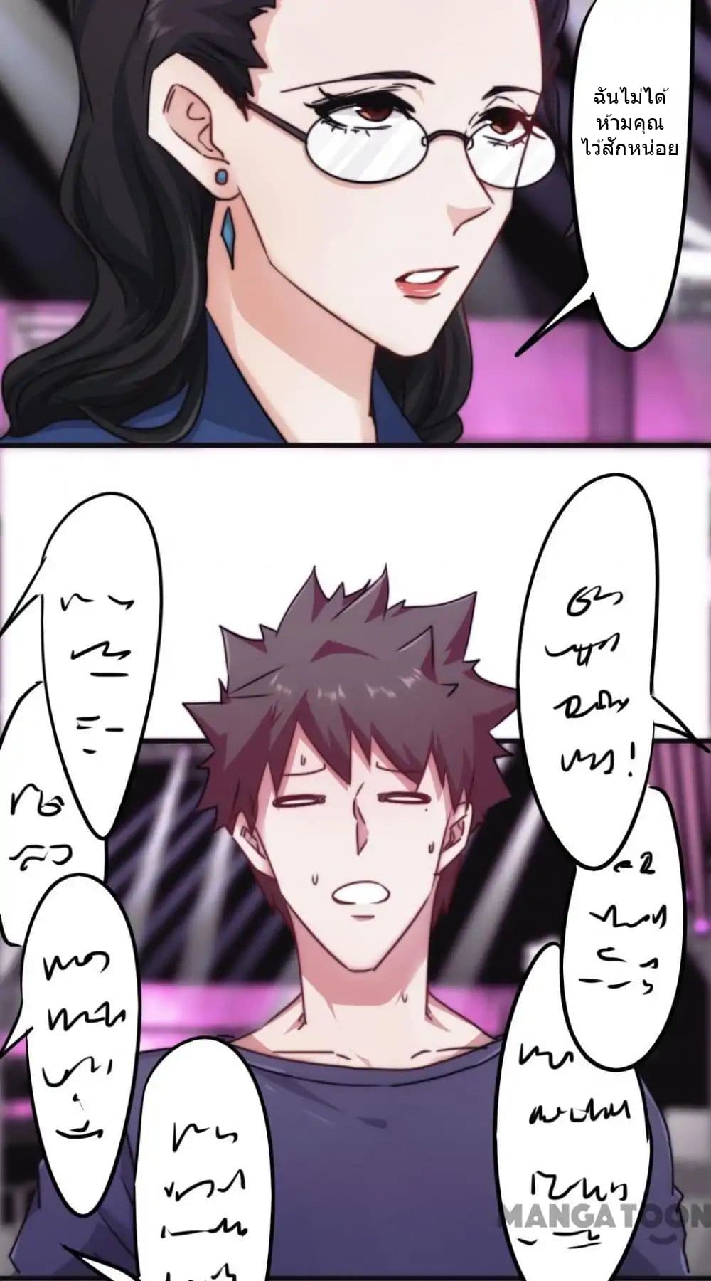 Strongest Worker page 5