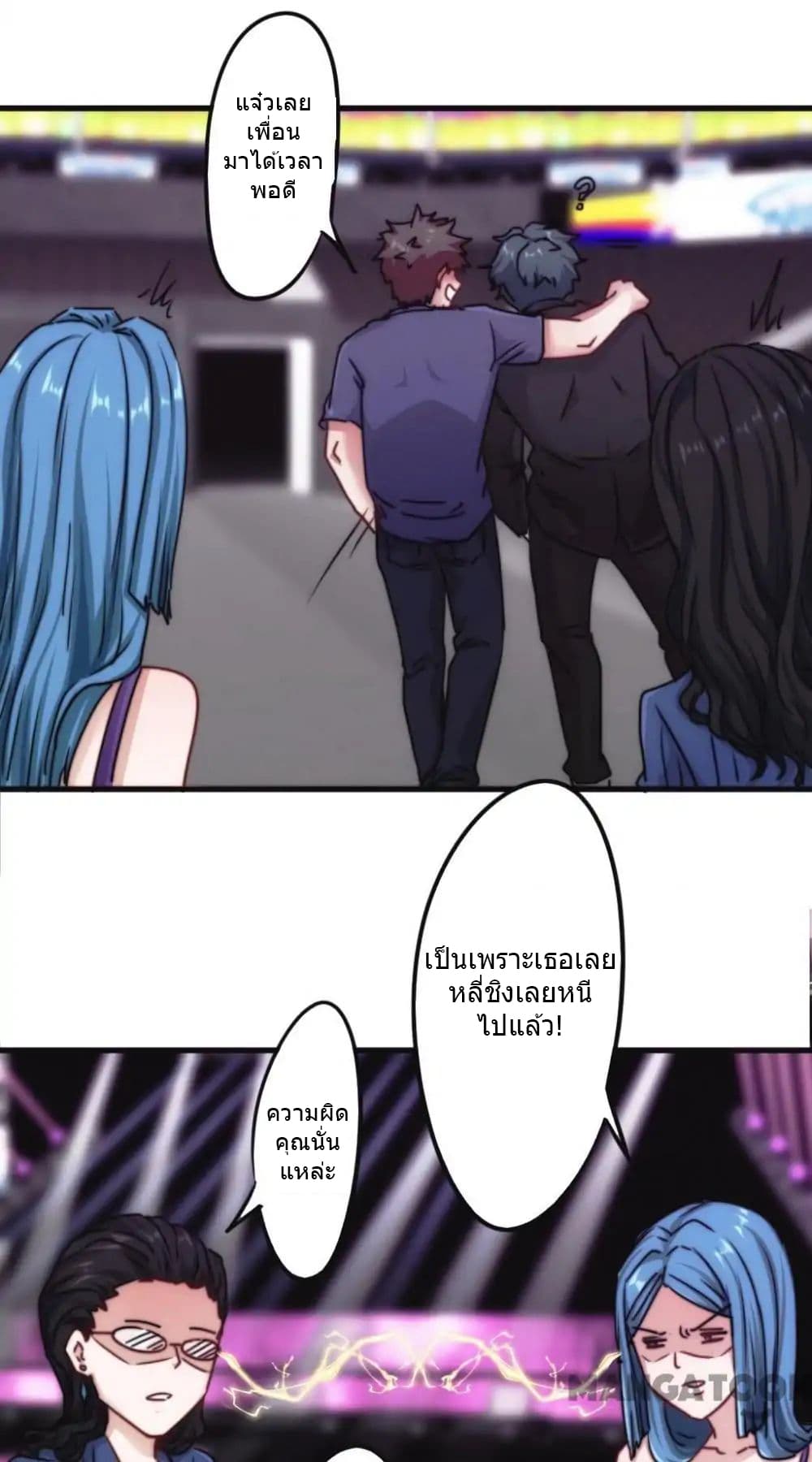 Strongest Worker page 7