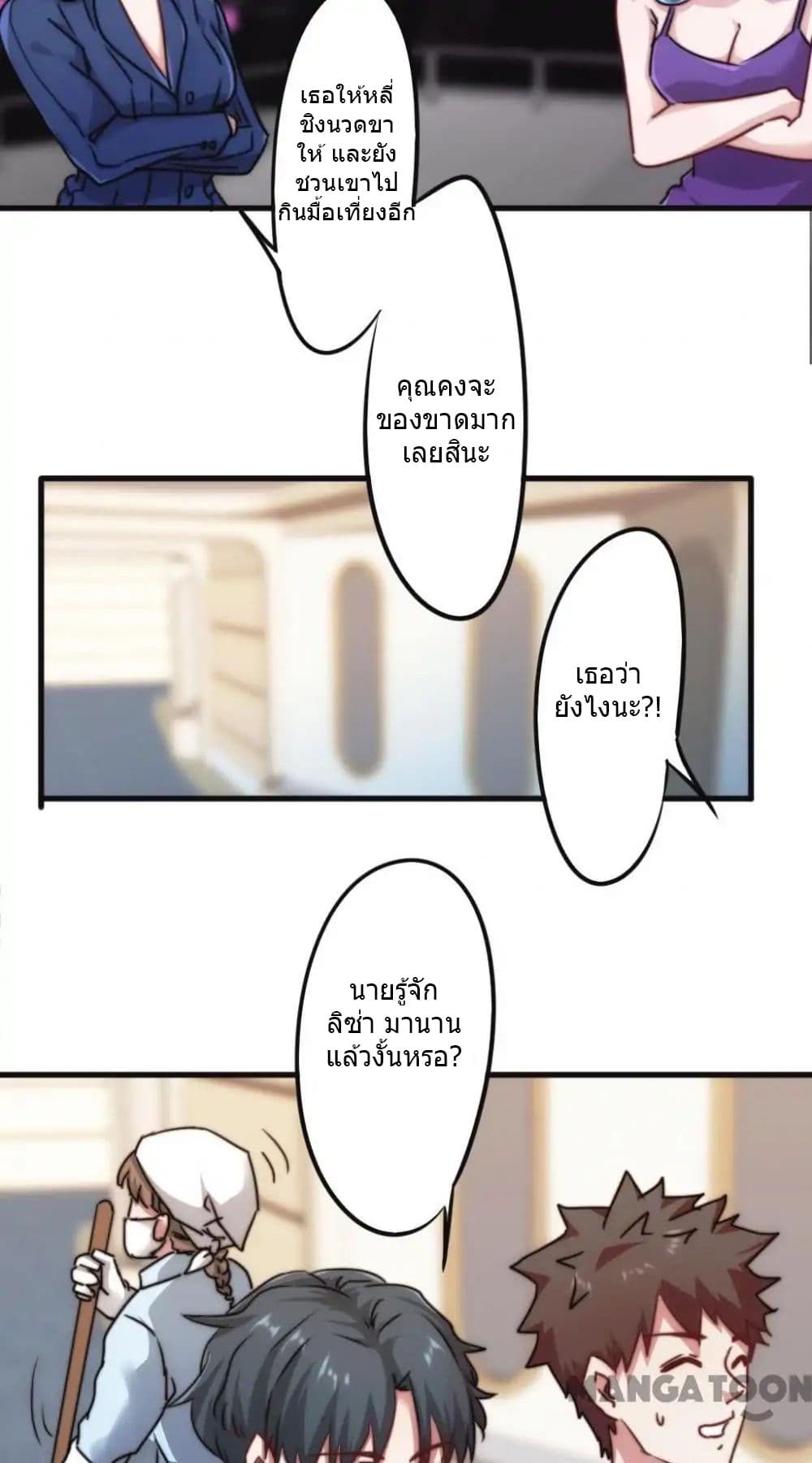 Strongest Worker page 8