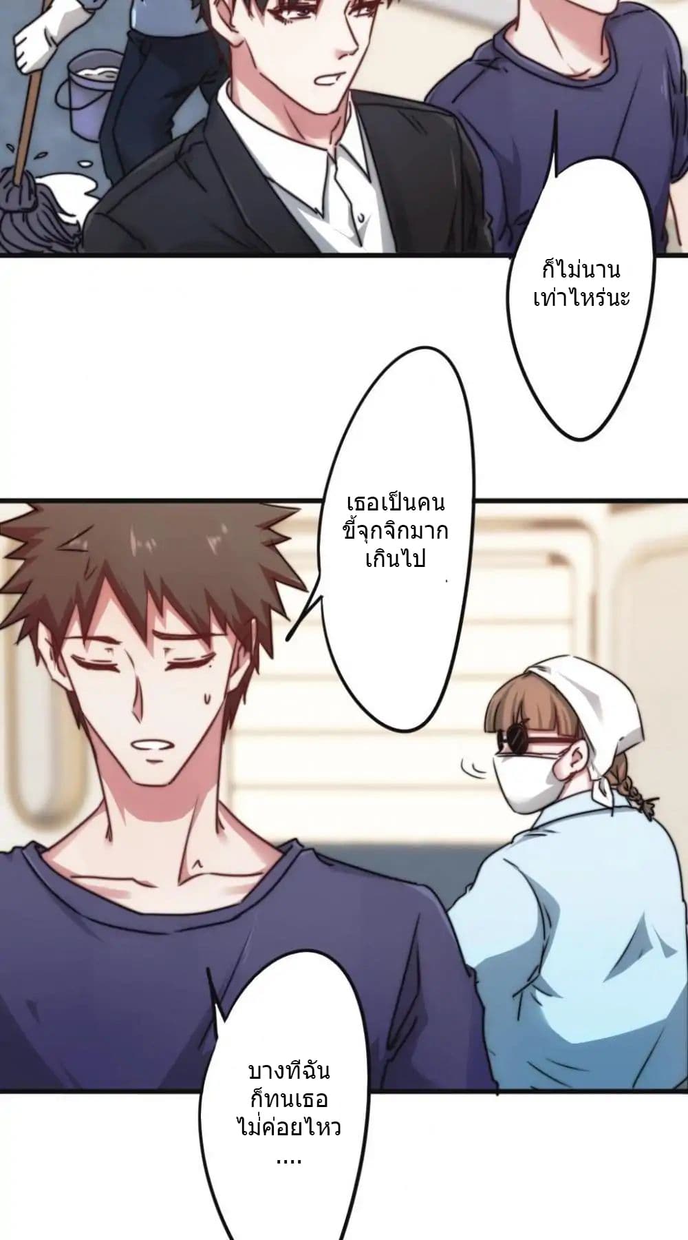 Strongest Worker page 9