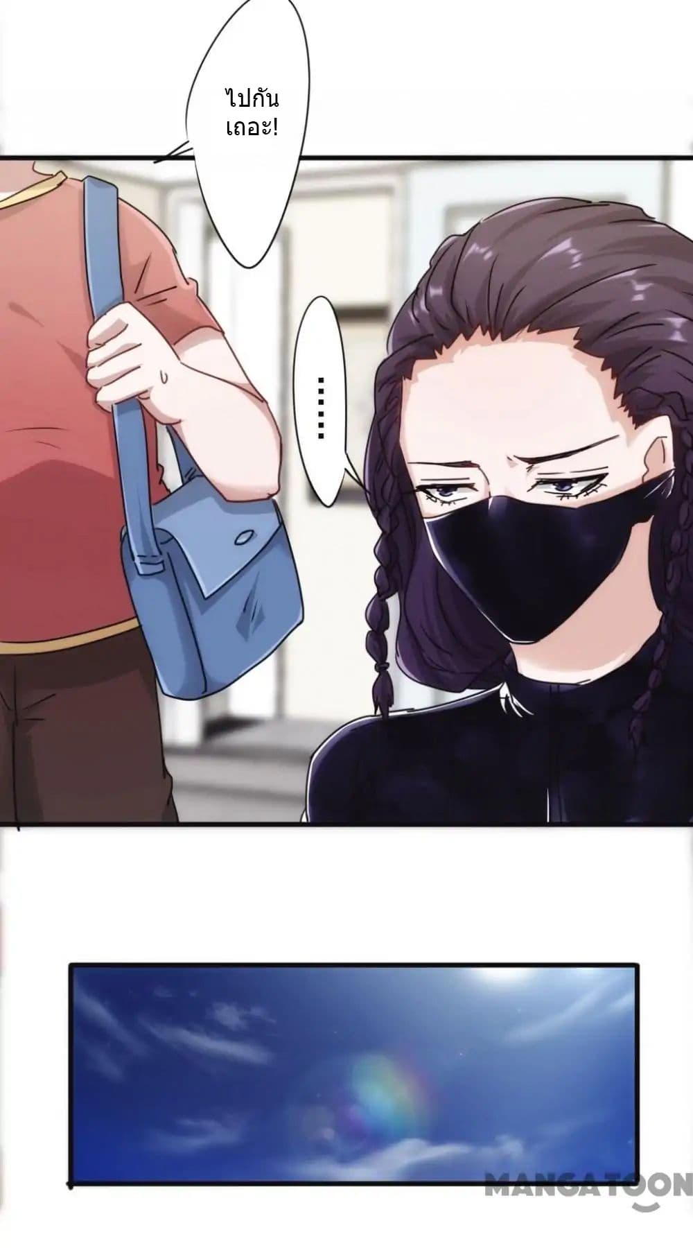 Strongest Worker page 4
